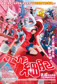 工作细胞 真人版(全集)