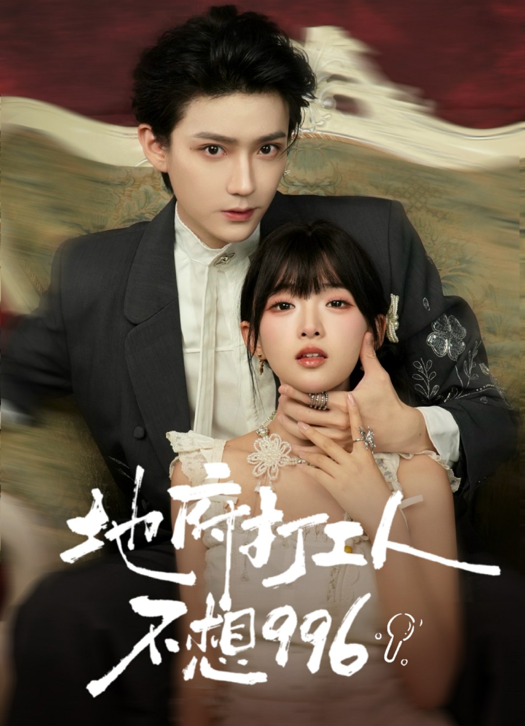 今夜月色不及你(全集)