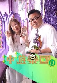 冲游泰国11(全集)