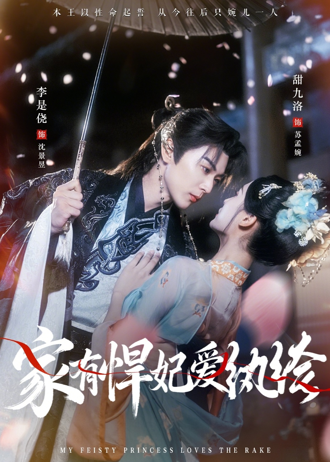 家有悍妃爱纨绔(全集)