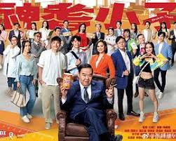 神耆小子国语 第01集