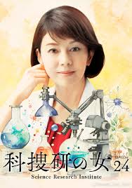 科搜研之女 第24季 第01集
