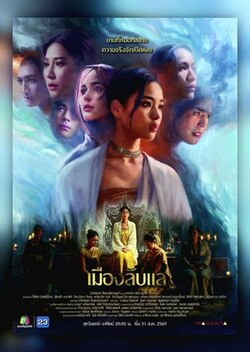 隐秘之城 第01集