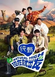 现在就出发 第二季 第20241019期