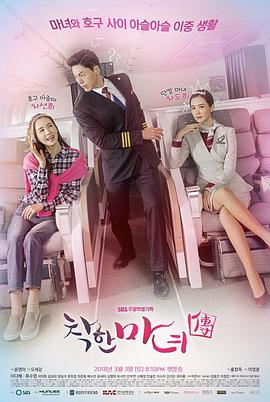 善良魔女传 第01-02集