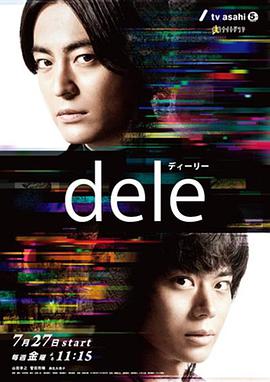 人生删除事务所 第1集