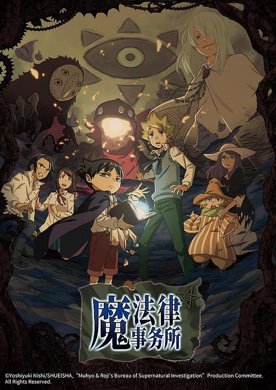 魔法律事务所 第一季 第08集