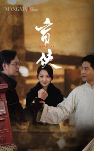 盲侠 第01-30集