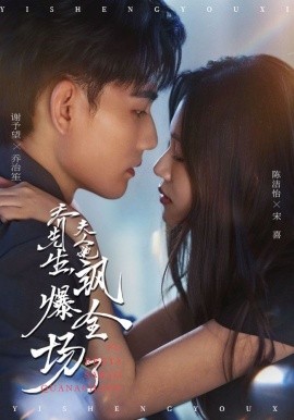 乔先生，夫人她飒爆全场了(全集)