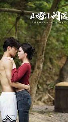 逍遥小医仙(全集)