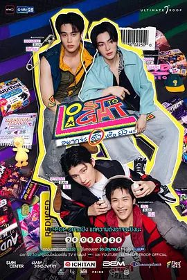 迷失于光(全集)